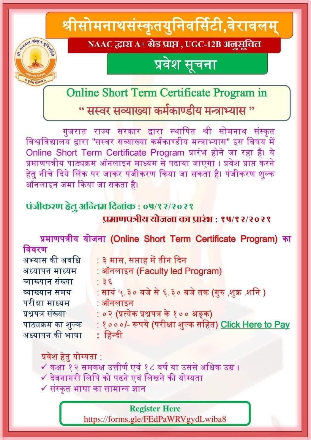 Veda Dept. Short Term Course Banner P 1